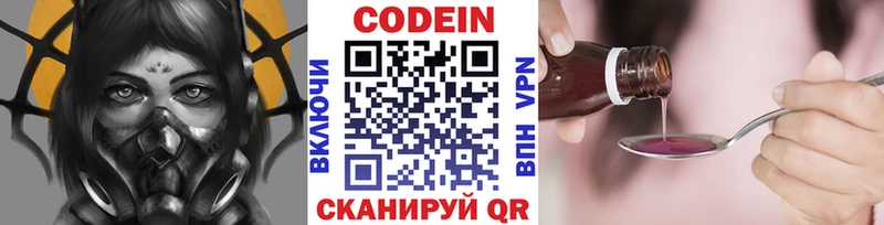 закладка  Красногорск  Кодеиновый сироп Lean Purple Drank 