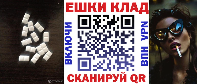 Ecstasy XTC  закладки  Красногорск 