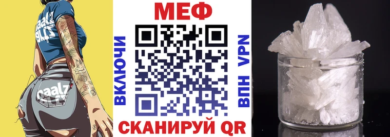 Мефедрон кристаллы Красногорск