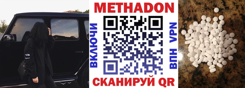 МЕТАДОН VHQ  omg вход  Красногорск 